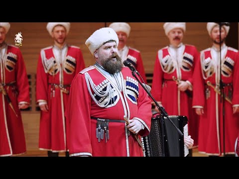 Видео: Письмо казака - Кубанский казачий хор (2024)