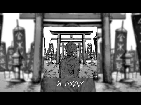 Видео: Валюта Скуратов - Я буду (5sta Family)