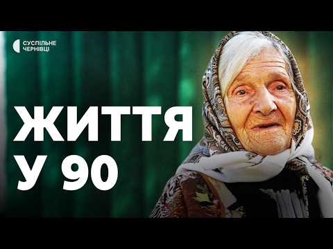 Видео: Гори, худоба і город — як живе 90-річна Євдокія із гірського села на Буковині
