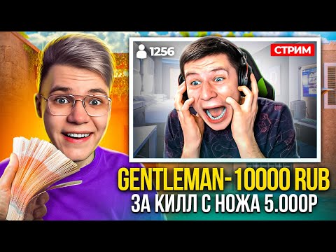 Видео: ЗАДОНАТИЛ 50.000 РУБЛЕЙ АГРО СТРИМЕРУ ЗА ВЫПОЛНЕНИЕ ЗАДАНИЙ (STANDOFF 2)