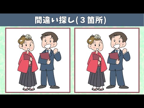 Видео: Найдите 3 отличия | Иллюстрация Версия #360