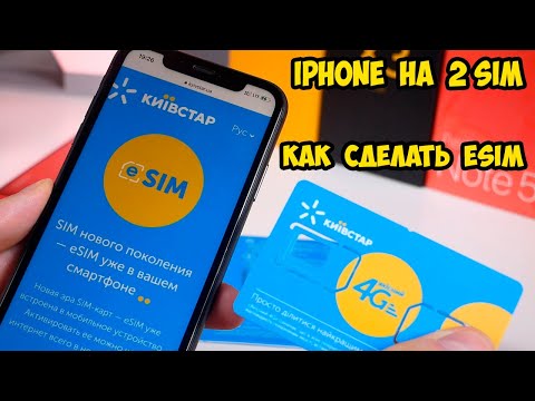 Видео: Устанавливаем eSIM Киевстар в Iphone. Как самостоятельно сделать eSim в Киевстар