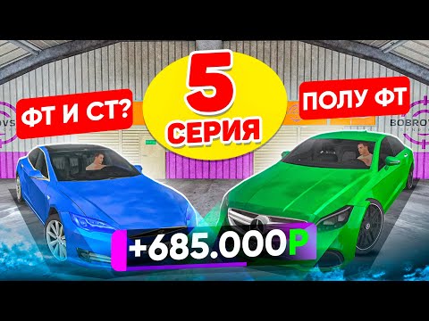 Видео: 24 ЧАСА НА АВТОРЫНКЕ #5 - ЗАРАБОТОК НА ПЕРЕПРОДАЖЕ ЭТИХ АВТО! ГТА КРМП МОБАЙЛ