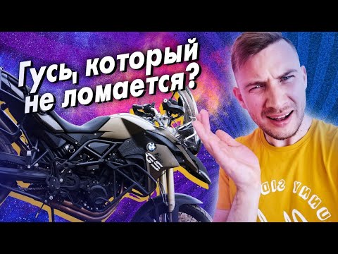 Видео: НАДЕЖНЫЙ БАЙК! BMW f800gs сравнение с triumph tiger 800 и ktm990advencher.