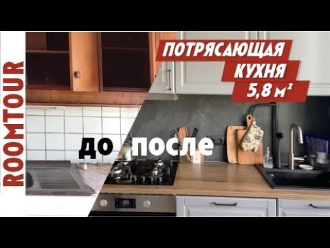 Видео: Дизайн интерьера МИНИ кухни из Икеа. Кухня 5 м2. Обзор маленькой кухни. Рум Тур 126. Серая кухня.