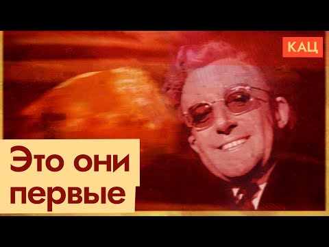 Видео: Краткая история ядерного противостояния (English  subtitles) @Максим Кац