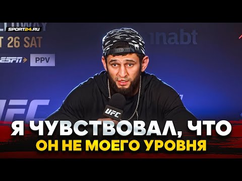 Видео: ХАМЗАТ ЧИМАЕВ: пресс-конференция после победы нат Уиттакером / СЛОМАЛ ЗУБЫ И ЗАСТАВИЛ СДАТЬСЯ