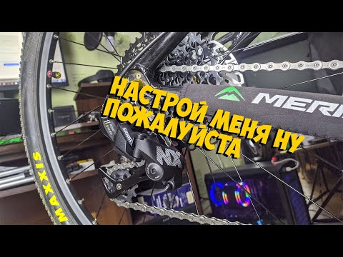 Видео: КАК НАСТРОИТЬ ЗАДНИЙ ПЕРЕКЛЮЧАТЕЛЬ SRAM NX 11 SPEED
