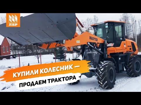 Видео: Один колесный погрузчик лучше двух фронтальников? КФХ Герефорд про Master WHL18