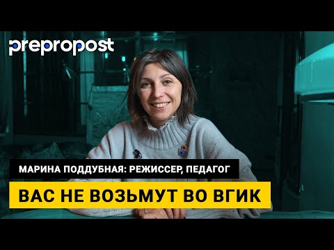 Видео: Как поступить в киношколу, Как найти работу в кино, Работа режиссера. Марина Поддубная, Вопрос-Ответ