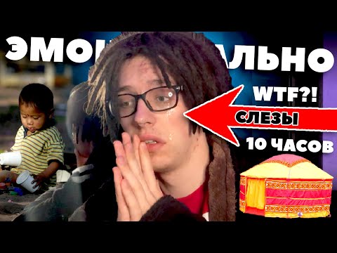 Видео: Смотрю на Казахстан 10 Часов (ЭМОЦИОНАЛЬНО)