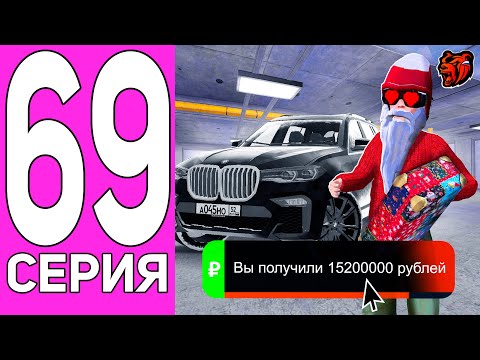 Видео: ПУТЬ ПЕРЕКУПА НА БЛЕК РАША #69 МЕЧТА ЛЮБОГО ОТЦА! ПЕРЕКУП BMW X7 M50i НА BLACK RUSSIA