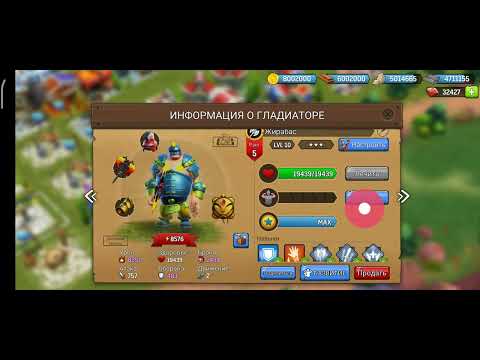 Видео: Топовый гладиатор #3/ Зверь / Gladiator Heroes.