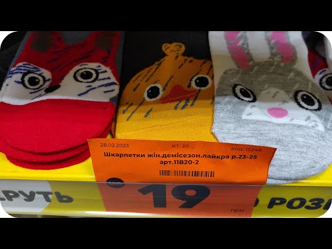 Видео: Нова Акція в АВРОРІ 🛍️ 06.03-15.03.2023 #акція #акції #знижка #ціна