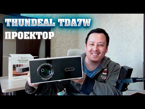 Видео: Проектор ThundeaL TDA7W с автофокусом.