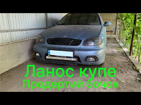 Видео: Ланос купе рихтовка бочини