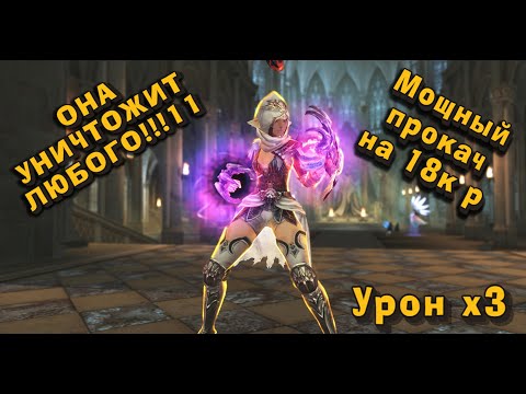 Видео: Шикарный класс для новичка в Lineage 2 Main! Заступник сайхи!   Прокачиваем подписчика и тестим!