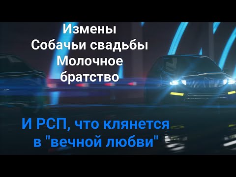 Видео: Охота на РСП в маленьком городе. История от подписчика.