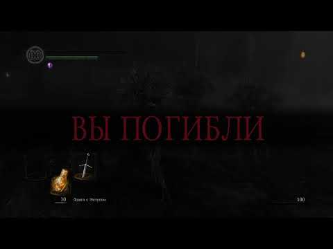 Видео: Прохождение DARK SOULS: REMASTERED #8