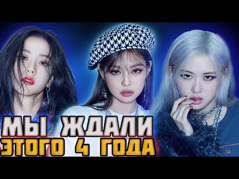 Видео: ДЖИСУ ТЕПЕРЬ РЭПЕР, ПЕСНЯ ДЛЯ ХЕЙТЕРОВ, ЭРА РОЗЭ | BLACKPINK-THE ALBUM РЕАКЦИЯ