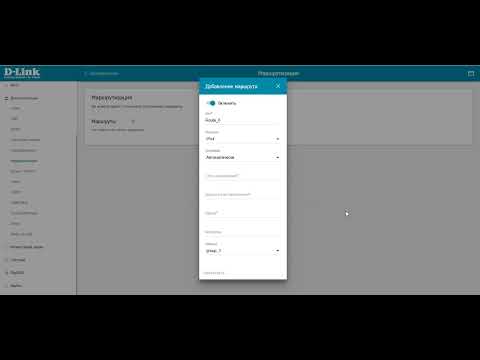 Видео: Веб-интерфейс маршрутизатора Wi-Fi 6 D-Link DIR-X1510