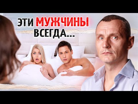 Видео: Тебе НЕ нужны такие ОТНОШЕНИЯ с этими ТИПАМИ МУЖЧИН! Цифровая психология отношений