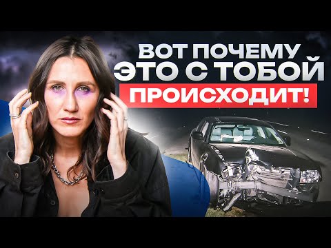 Видео: За что мне ЭТО? Проверки ВЫСШИХ СИЛ: вот почему судьба тебя испытывает!