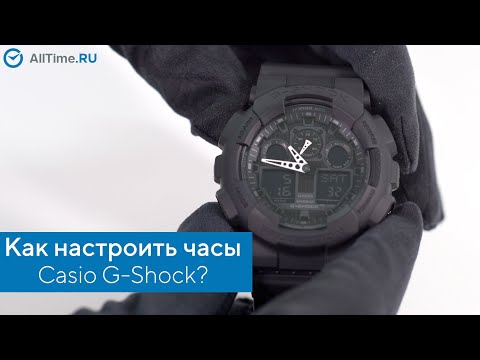 Видео: Как настроить часы Casio G-Shock? Настройка часов Casio на примере модели GA-100. Alltime