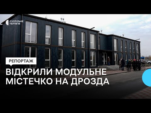 Видео: Мебльовані і з побутовою технікою: у Чернігові, у модульне містечко на Дрозда, почали заселяти людей