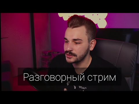 Видео: Юлик про абьюз, проблемы с кожей и знакомство с Радиком