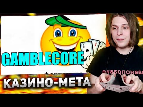 Видео: Тюлень познаёт GAMBLECORE | FlynnFlyTaggart (реакция)