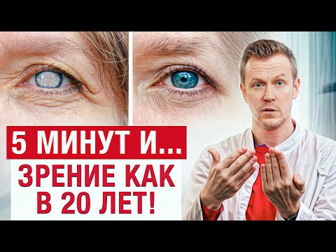 Видео: Как сохранить зрение на ДОЛГИЕ ГОДЫ? РЕКОМЕНДАЦИИ от врачей, которые стоит СОБЛЮДАТЬ!