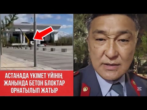 Видео: РЕФЕРЕНДУМ МЕТИНГ БОЛАТ ДЕП ТОҚАЙЕВ ҚОРҒАНУДА