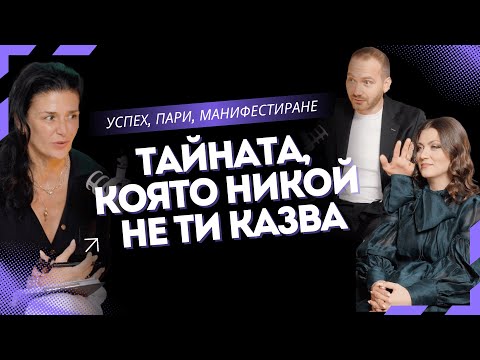 Видео: Искаш успех? Забрави за бързите хапчета и разбери как се постига реална трансформация с Цвети и Димо