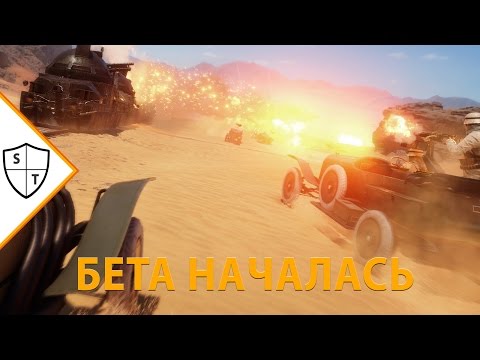 Видео: Захват на новый лад и плохой штурм - BATTLEFIELD 1 BETA