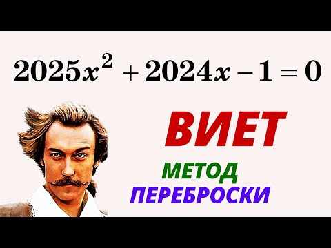 Видео: УСТНО ЛЮБОЕ КВАДРАТНОЕ! Учись студент!