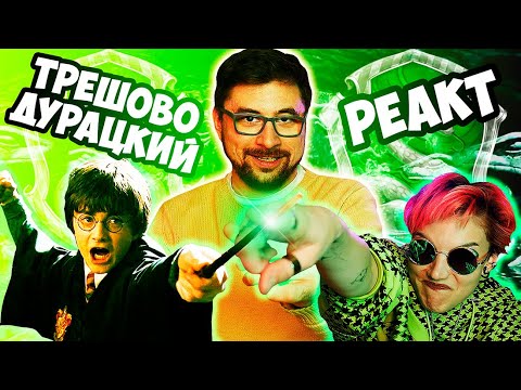 Видео: ГАРРИ ПОТТЕР И ЗАЛ СЕКРЕТИКОВ