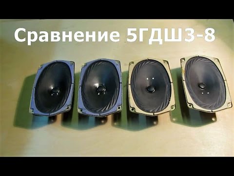 Видео: Сравнение 5ГДШ3-8