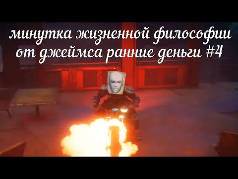 Видео: минутка жизненной философии #4