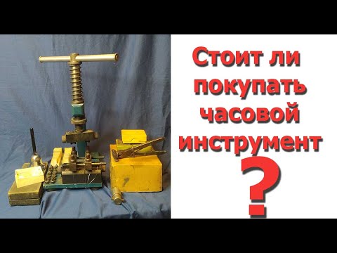 Видео: Стоит ли покупать часовой инструмент для  продажи?