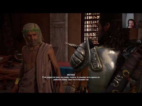 Видео: Assassin's creed odyssey прохождение без комментариев 13