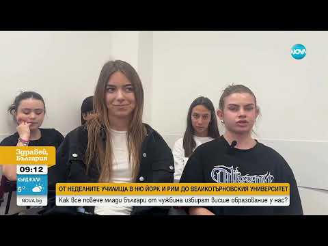 Видео: „Обичам България“: ВТУ подкрепя деца зад граница, които не забравят родния език