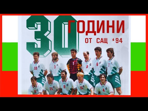 Видео: 30 години от незабравимото Американско лято