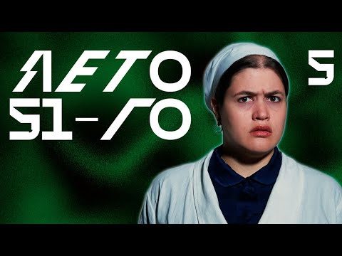 Видео: Американцы | Лето 51, Дело 5 | Call of Cthulhu