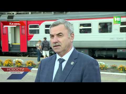 Видео: Быстро и с комфортом: между Казанью и Нижним Новгородом запустили новый ж/д маршрут