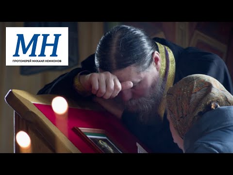 Видео: Как узнать, что грехи нам прощены?