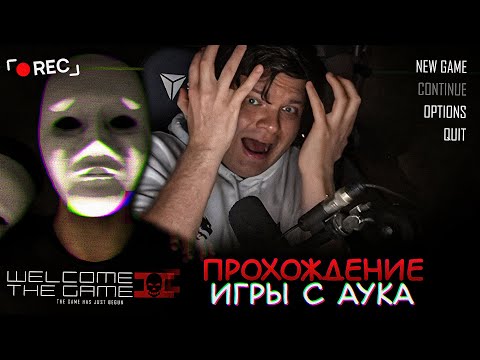 Видео: Сильвернейм ИГРАЕТ в Welcome To The GAME 2! Величайший СКАМ на АУКЦИОНЕ! SilverName Hearthstone