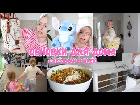 Видео: VLOG🇩🇪: НАХОДКИ С TEMU🤩СКОЛЬКО МЫ ЗАПЛАТИЛИ ЗА ОТПУСК?!💶МЕБЕЛЬ ДЛЯ ЮЛИ