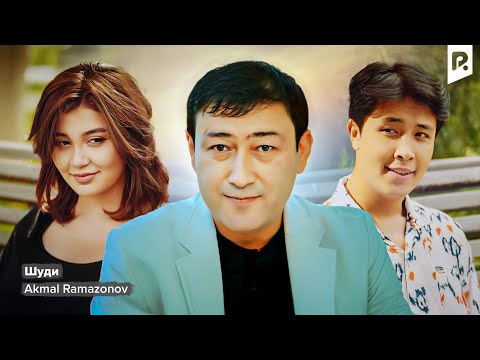 Видео: Akmal Ramazonov | Акмал Рамазонов - Шуди