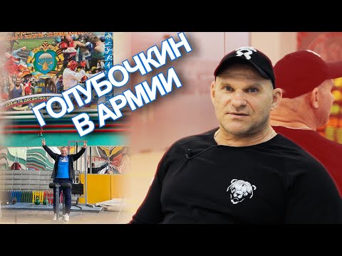 Видео: Старая школа. Голубочкин в армии